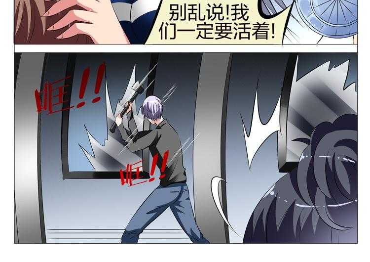 《豪门刺客》漫画最新章节第131话 131免费下拉式在线观看章节第【15】张图片