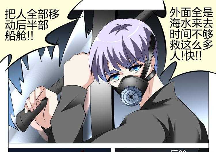 《豪门刺客》漫画最新章节第131话 131免费下拉式在线观看章节第【14】张图片