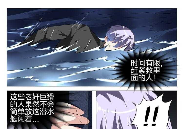 《豪门刺客》漫画最新章节第131话 131免费下拉式在线观看章节第【24】张图片