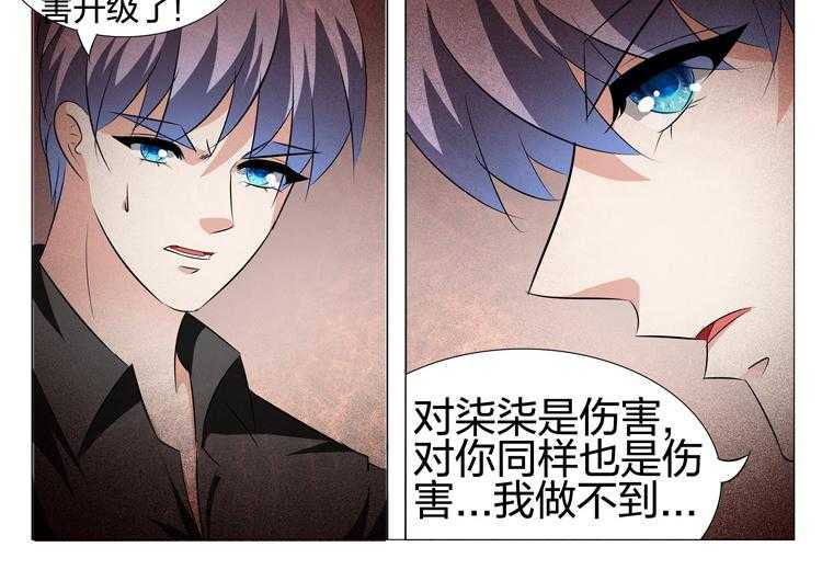 《豪门刺客》漫画最新章节第132话 132免费下拉式在线观看章节第【17】张图片