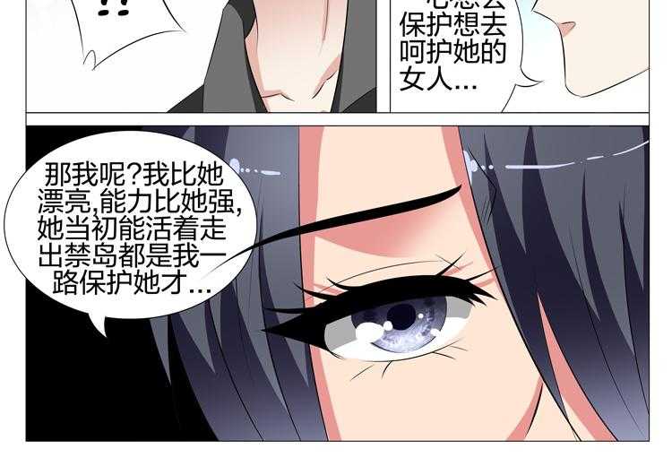 《豪门刺客》漫画最新章节第132话 132免费下拉式在线观看章节第【45】张图片