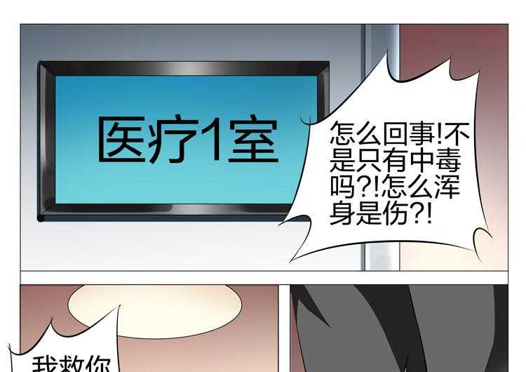 《豪门刺客》漫画最新章节第132话 132免费下拉式在线观看章节第【24】张图片