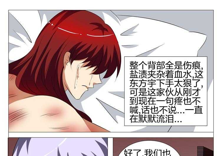 《豪门刺客》漫画最新章节第132话 132免费下拉式在线观看章节第【10】张图片