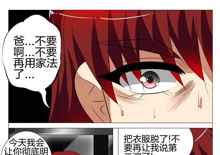 《豪门刺客》漫画最新章节第132话 132免费下拉式在线观看章节第【34】张图片