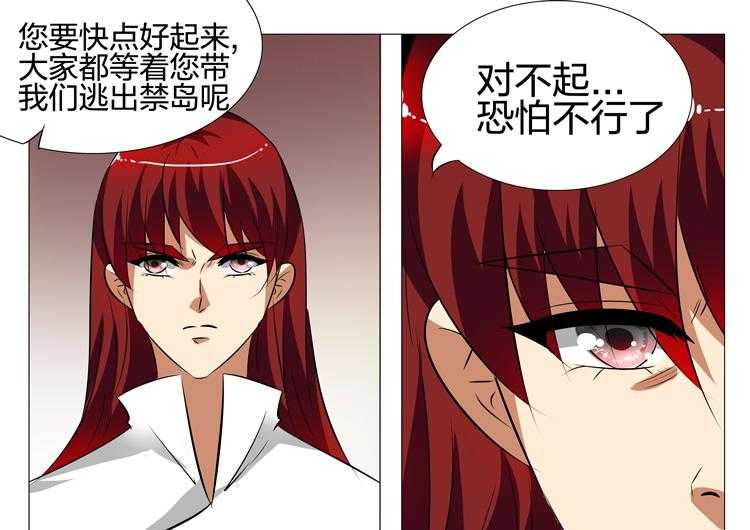 《豪门刺客》漫画最新章节第133话 133免费下拉式在线观看章节第【22】张图片