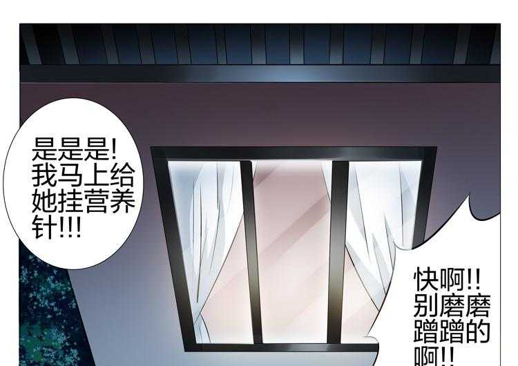 《豪门刺客》漫画最新章节第133话 133免费下拉式在线观看章节第【4】张图片