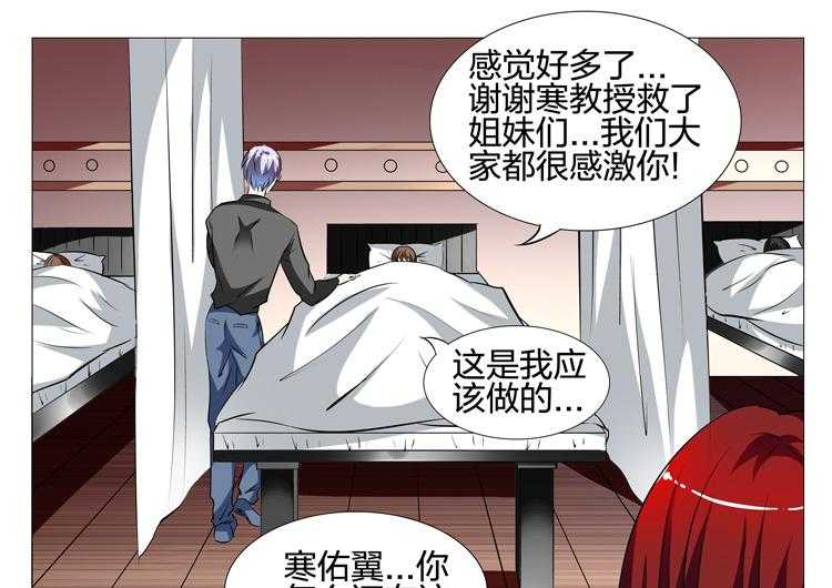 《豪门刺客》漫画最新章节第133话 133免费下拉式在线观看章节第【26】张图片