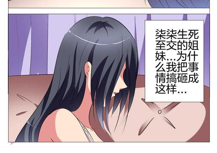 《豪门刺客》漫画最新章节第133话 133免费下拉式在线观看章节第【17】张图片