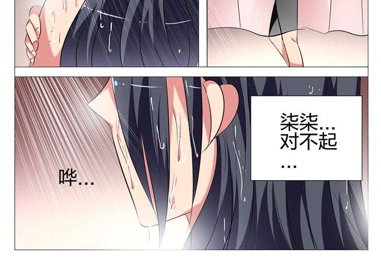 《豪门刺客》漫画最新章节第133话 133免费下拉式在线观看章节第【33】张图片