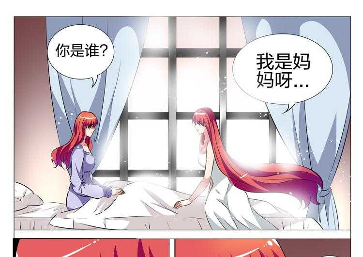 《豪门刺客》漫画最新章节第133话 133免费下拉式在线观看章节第【2】张图片