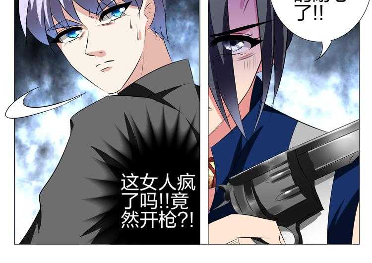 《豪门刺客》漫画最新章节第133话 133免费下拉式在线观看章节第【43】张图片