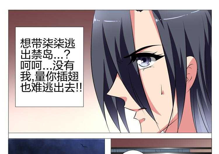 《豪门刺客》漫画最新章节第133话 133免费下拉式在线观看章节第【28】张图片