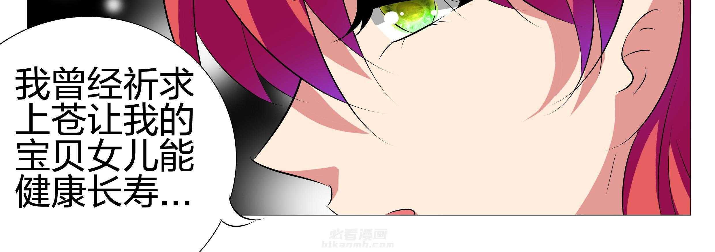 《豪门刺客》漫画最新章节第134话 134免费下拉式在线观看章节第【73】张图片