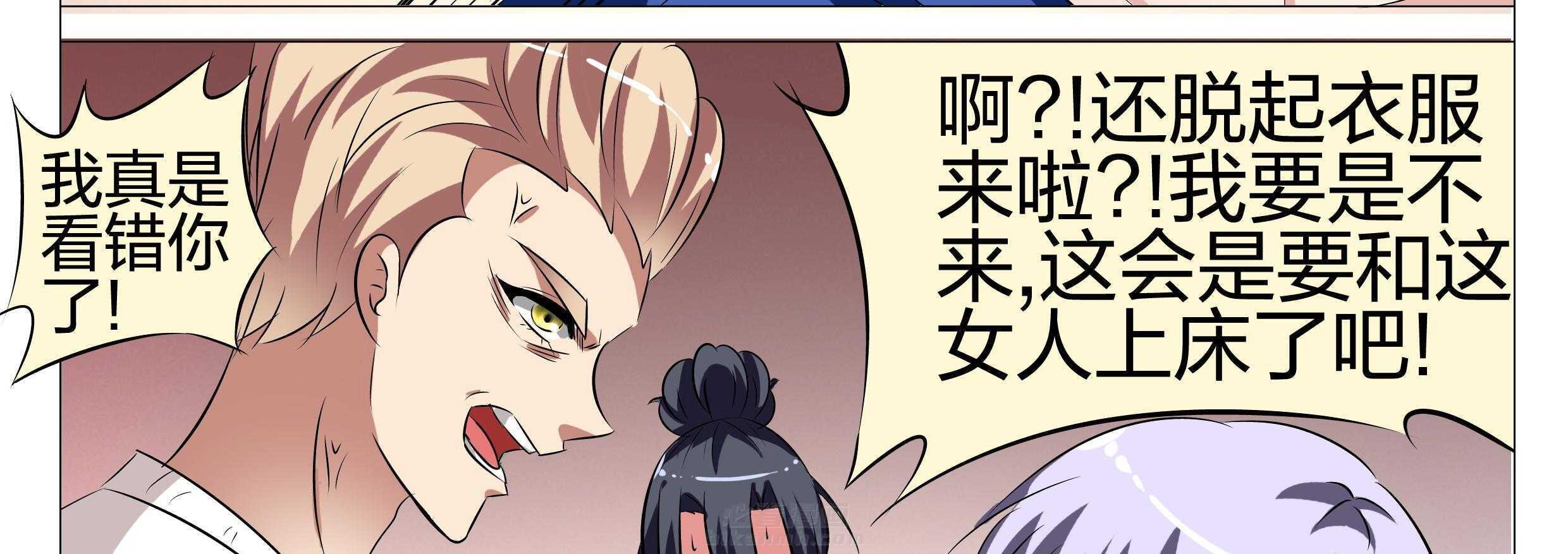 《豪门刺客》漫画最新章节第134话 134免费下拉式在线观看章节第【2】张图片