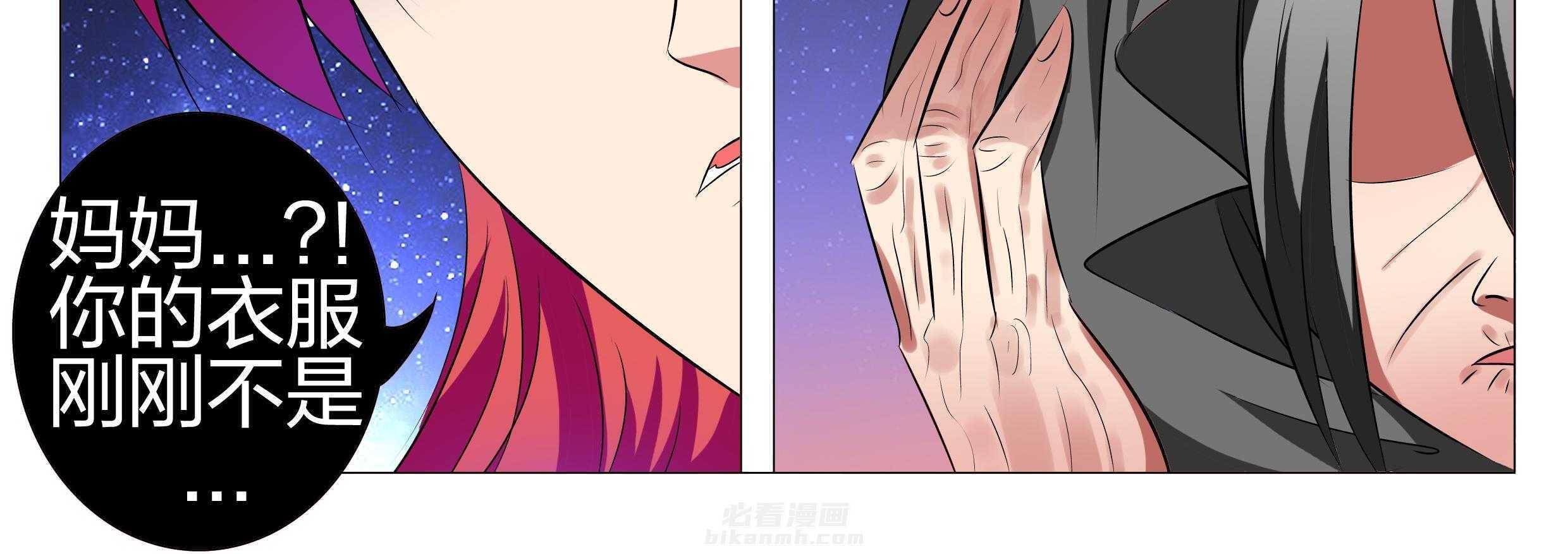 《豪门刺客》漫画最新章节第135话 135免费下拉式在线观看章节第【5】张图片