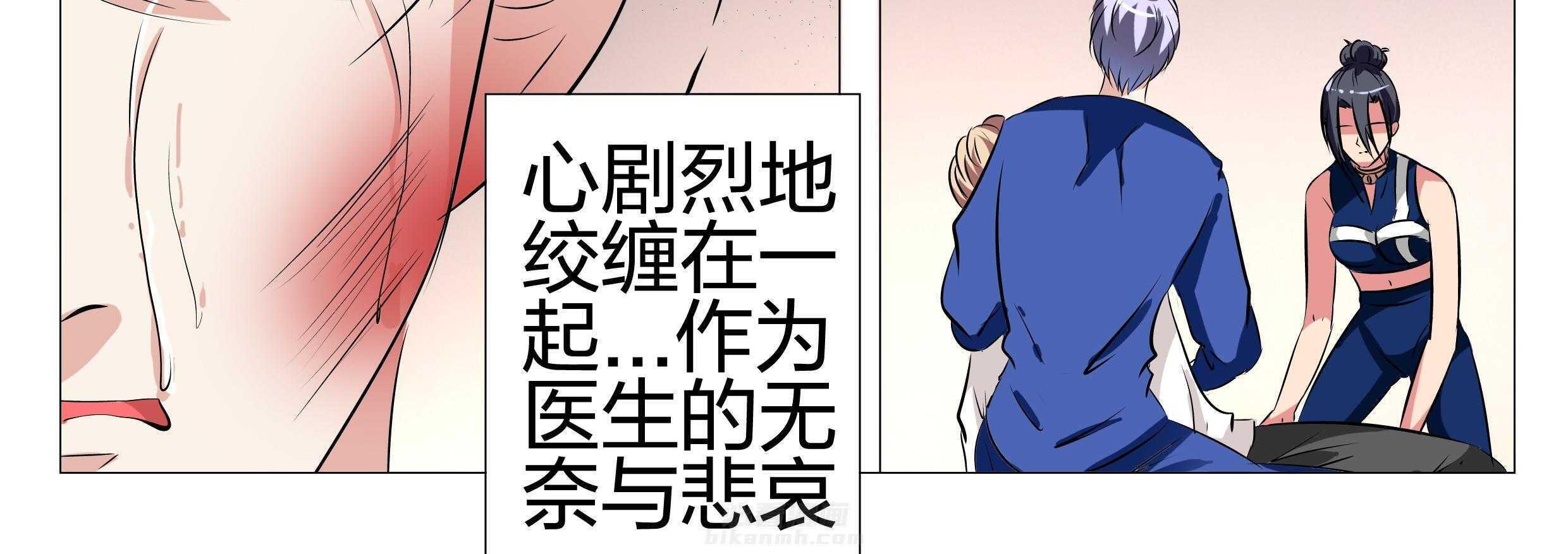 《豪门刺客》漫画最新章节第135话 135免费下拉式在线观看章节第【25】张图片