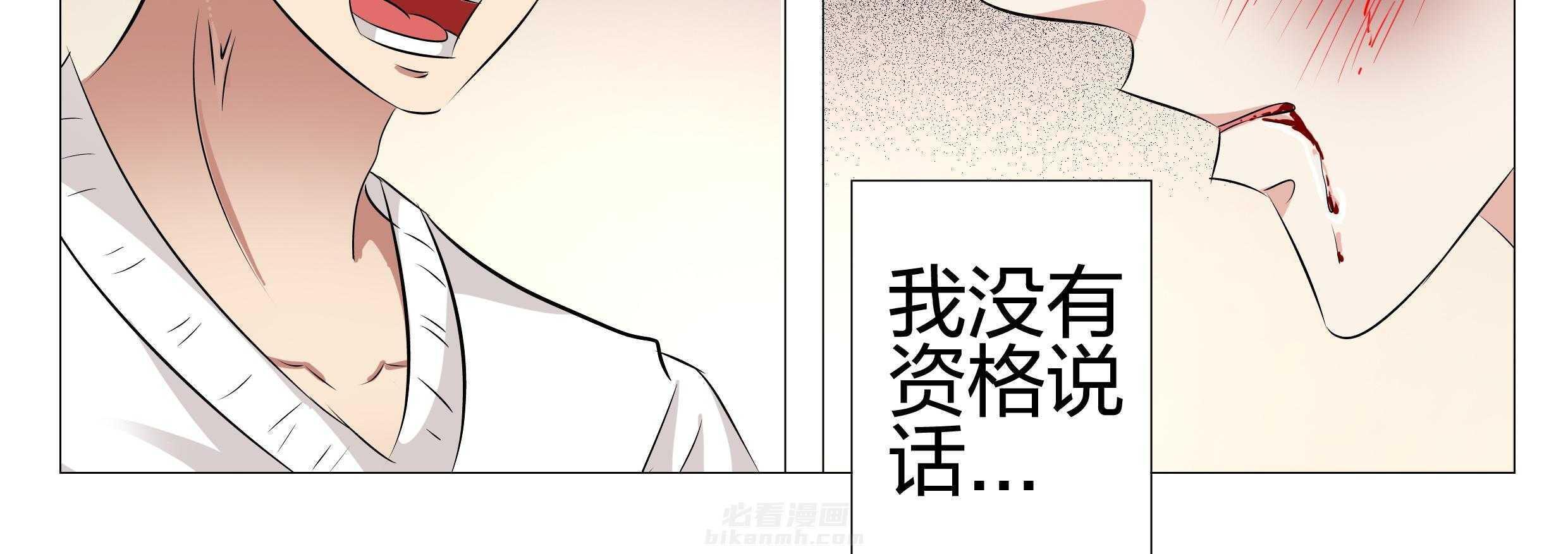 《豪门刺客》漫画最新章节第135话 135免费下拉式在线观看章节第【77】张图片