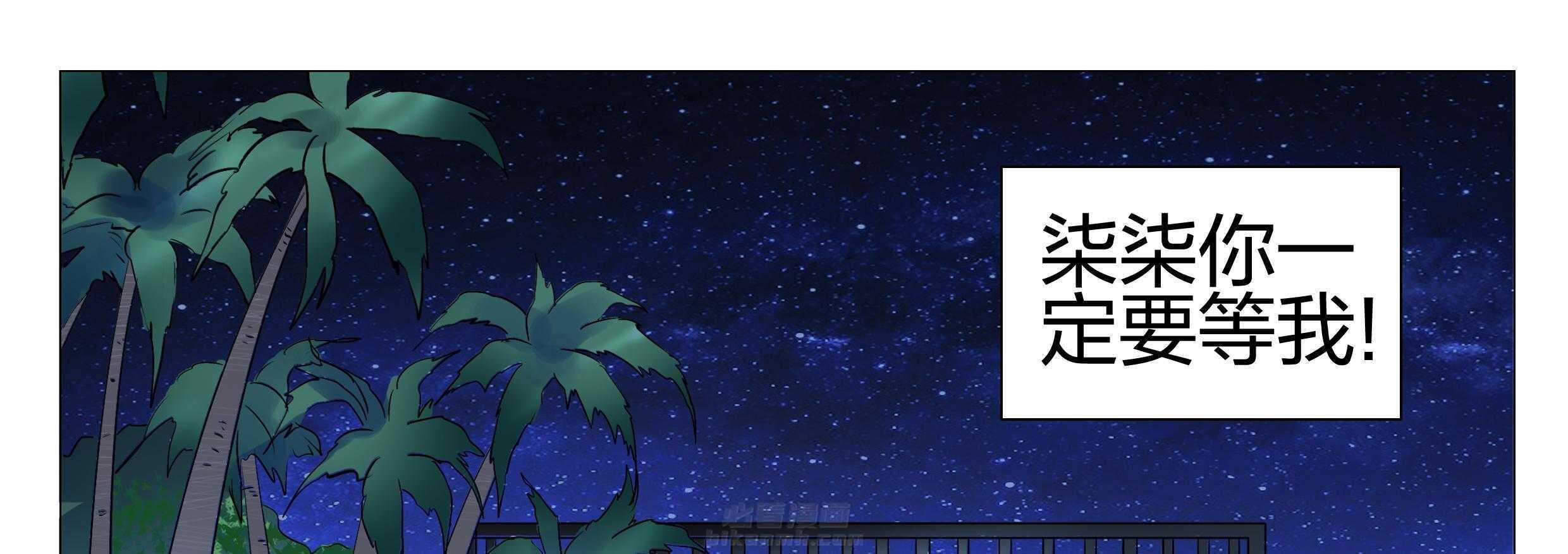 《豪门刺客》漫画最新章节第135话 135免费下拉式在线观看章节第【24】张图片