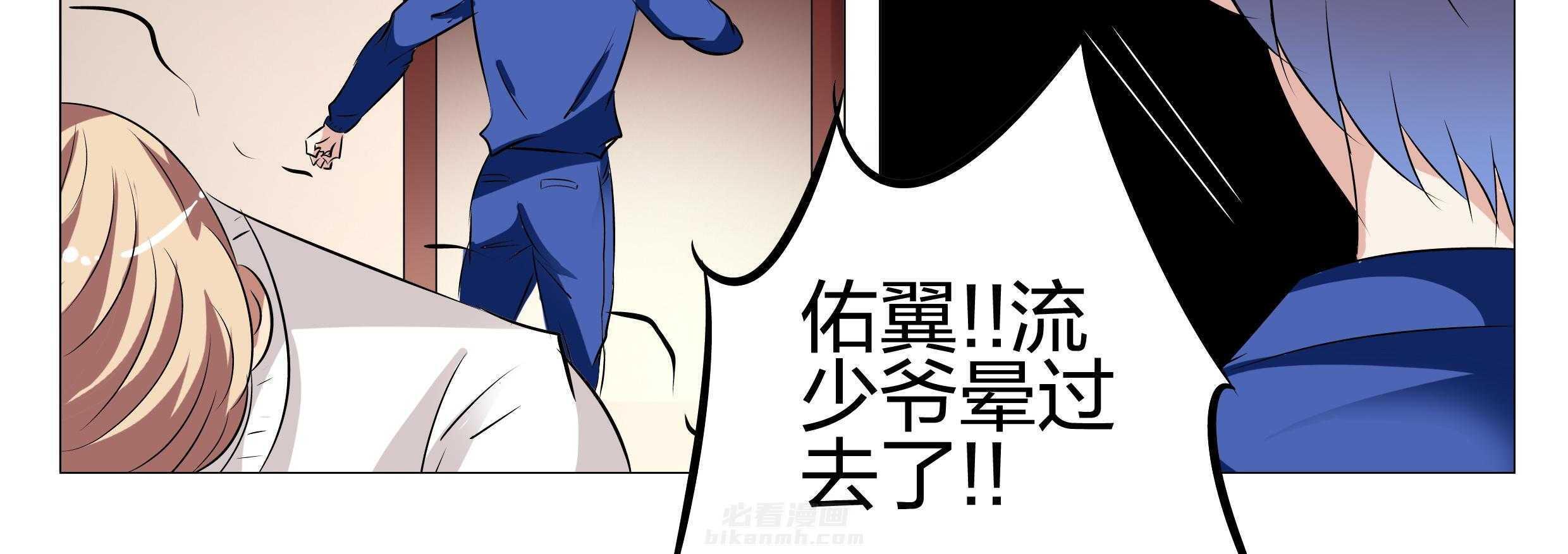 《豪门刺客》漫画最新章节第135话 135免费下拉式在线观看章节第【29】张图片