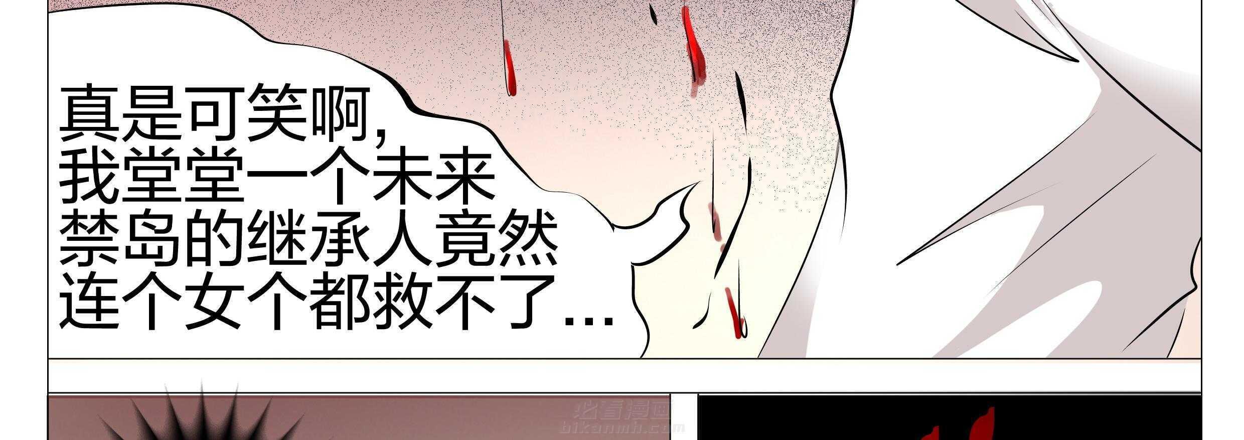 《豪门刺客》漫画最新章节第135话 135免费下拉式在线观看章节第【31】张图片