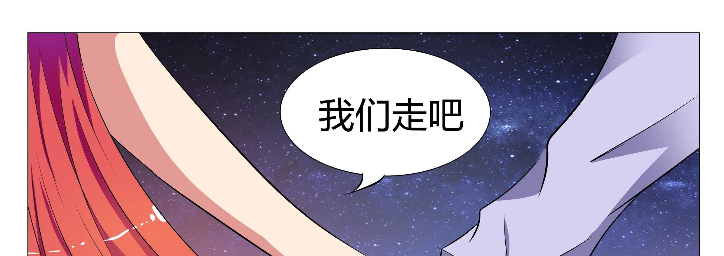 《豪门刺客》漫画最新章节第135话 135免费下拉式在线观看章节第【16】张图片