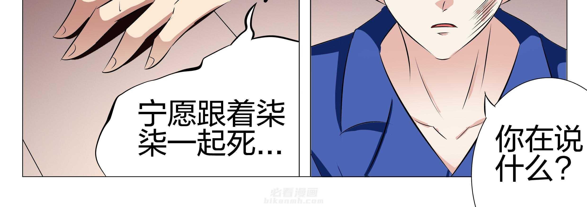 《豪门刺客》漫画最新章节第135话 135免费下拉式在线观看章节第【33】张图片