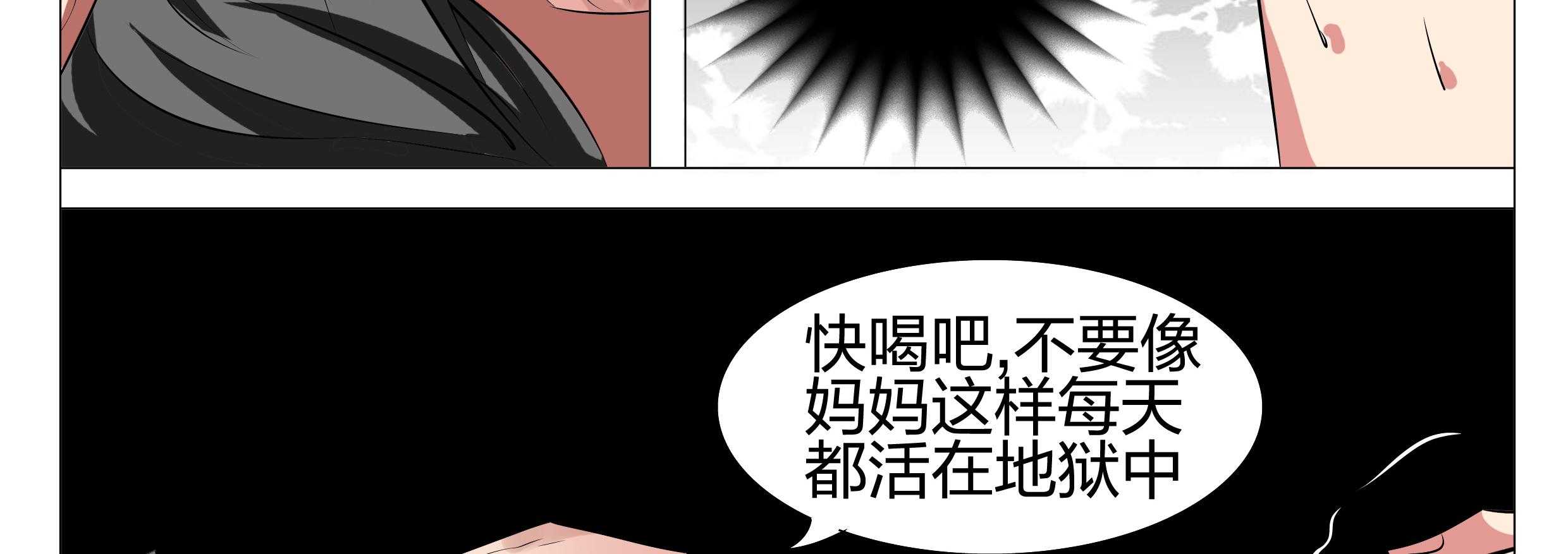 《豪门刺客》漫画最新章节第135话 135免费下拉式在线观看章节第【2】张图片