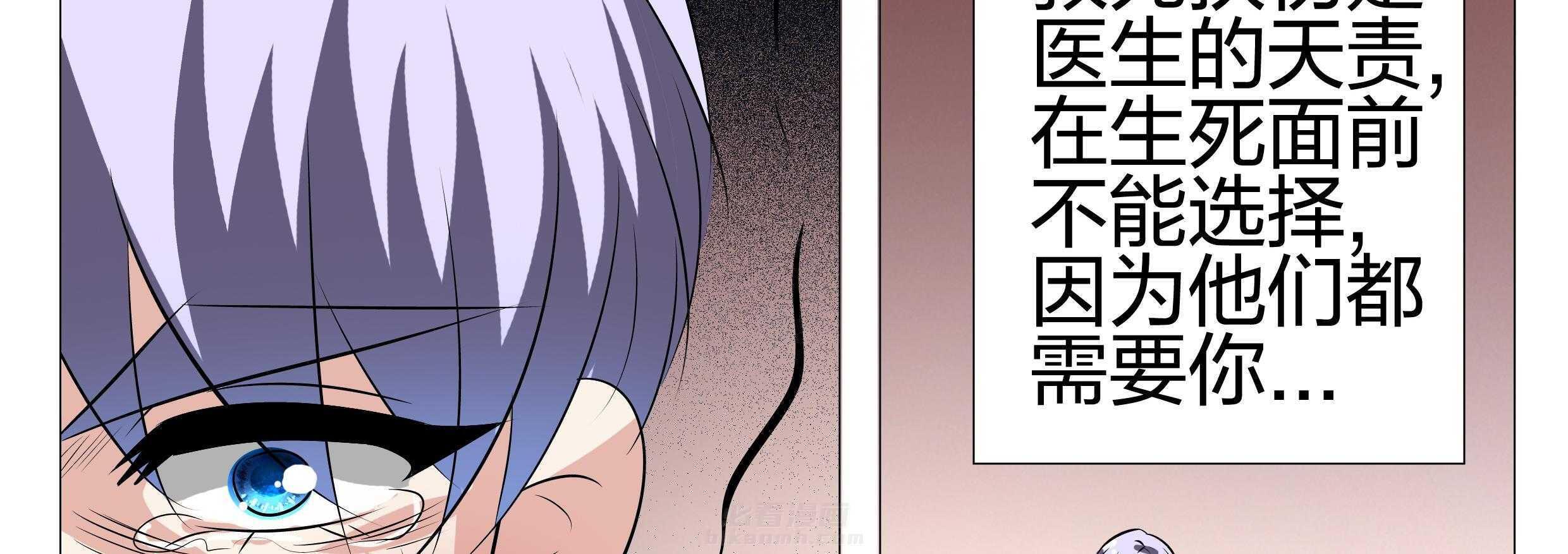 《豪门刺客》漫画最新章节第135话 135免费下拉式在线观看章节第【26】张图片