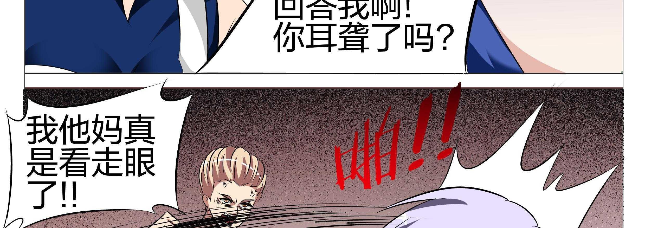 《豪门刺客》漫画最新章节第135话 135免费下拉式在线观看章节第【74】张图片