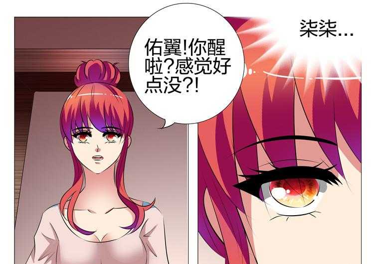 《豪门刺客》漫画最新章节第137话 137免费下拉式在线观看章节第【6】张图片