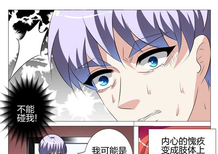 《豪门刺客》漫画最新章节第138话 138免费下拉式在线观看章节第【24】张图片