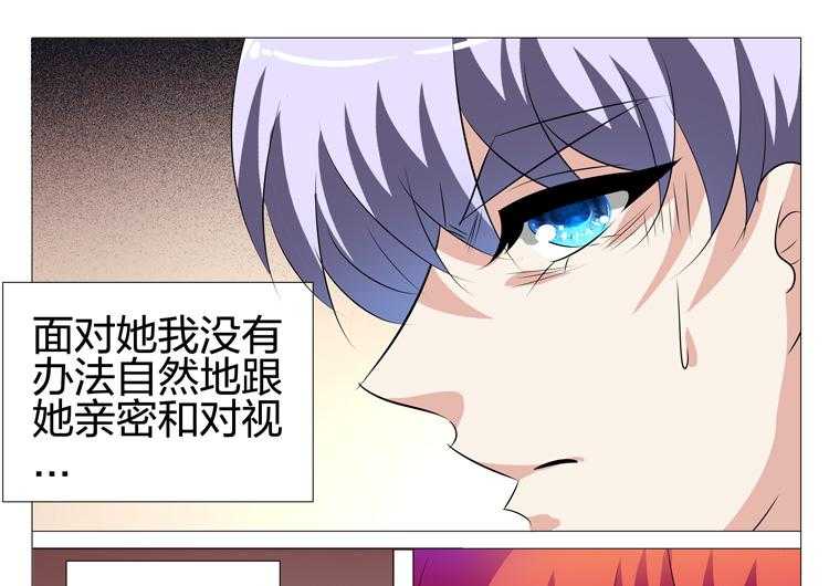 《豪门刺客》漫画最新章节第138话 138免费下拉式在线观看章节第【22】张图片