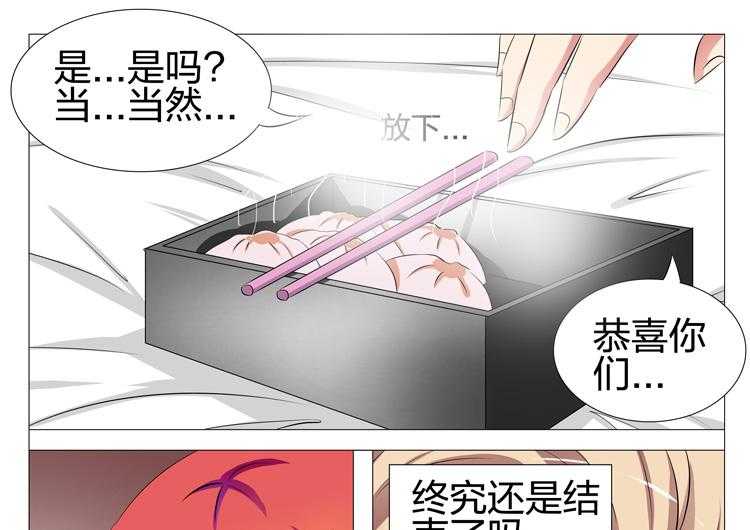 《豪门刺客》漫画最新章节第138话 138免费下拉式在线观看章节第【4】张图片