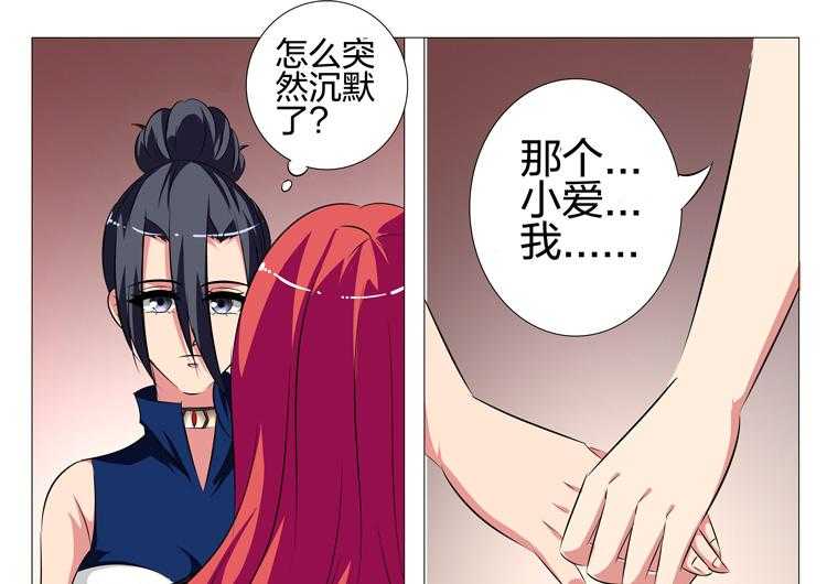 《豪门刺客》漫画最新章节第139话 139免费下拉式在线观看章节第【2】张图片