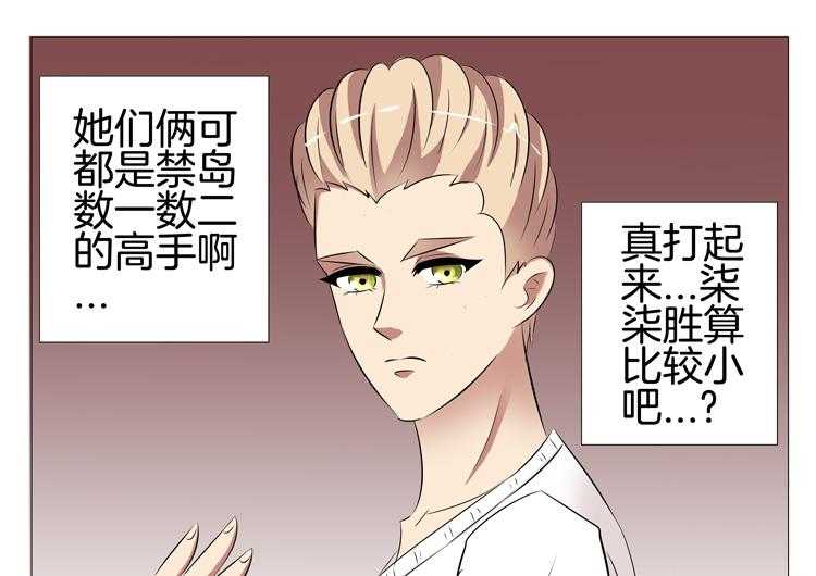 《豪门刺客》漫画最新章节第139话 139免费下拉式在线观看章节第【10】张图片