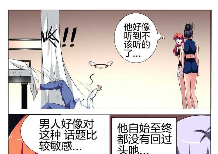 《豪门刺客》漫画最新章节第139话 139免费下拉式在线观看章节第【6】张图片