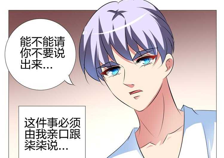 《豪门刺客》漫画最新章节第140话 140免费下拉式在线观看章节第【32】张图片