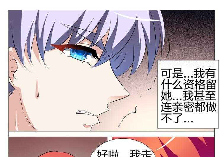 《豪门刺客》漫画最新章节第140话 140免费下拉式在线观看章节第【16】张图片