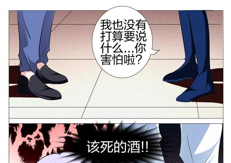 《豪门刺客》漫画最新章节第140话 140免费下拉式在线观看章节第【30】张图片