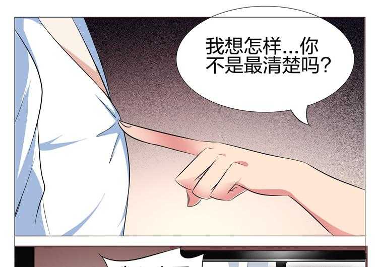 《豪门刺客》漫画最新章节第140话 140免费下拉式在线观看章节第【26】张图片