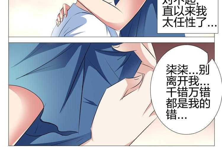 《豪门刺客》漫画最新章节第140话 140免费下拉式在线观看章节第【17】张图片