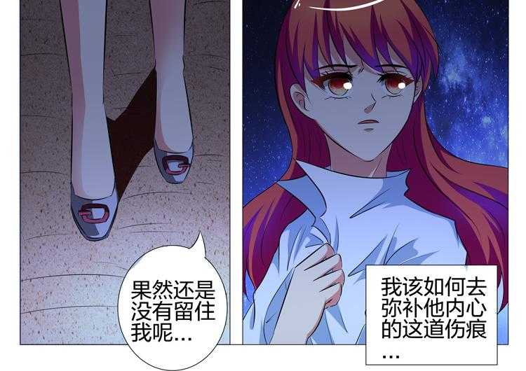 《豪门刺客》漫画最新章节第140话 140免费下拉式在线观看章节第【9】张图片