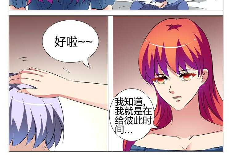 《豪门刺客》漫画最新章节第140话 140免费下拉式在线观看章节第【19】张图片