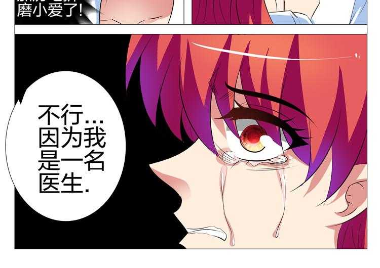 《豪门刺客》漫画最新章节第142话 142免费下拉式在线观看章节第【1】张图片