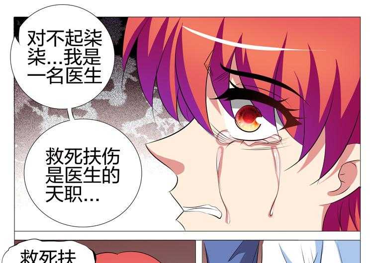 《豪门刺客》漫画最新章节第143话 143免费下拉式在线观看章节第【18】张图片