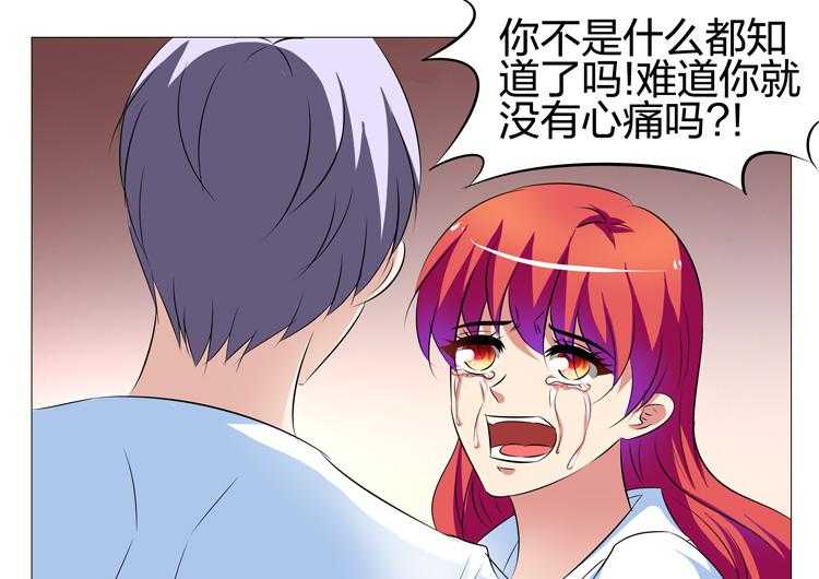 《豪门刺客》漫画最新章节第143话 143免费下拉式在线观看章节第【14】张图片