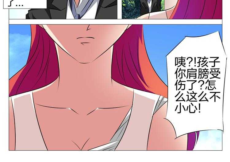 《豪门刺客》漫画最新章节第149话 149免费下拉式在线观看章节第【5】张图片