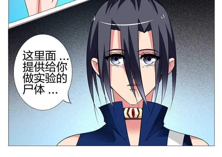 《豪门刺客》漫画最新章节第149话 149免费下拉式在线观看章节第【39】张图片