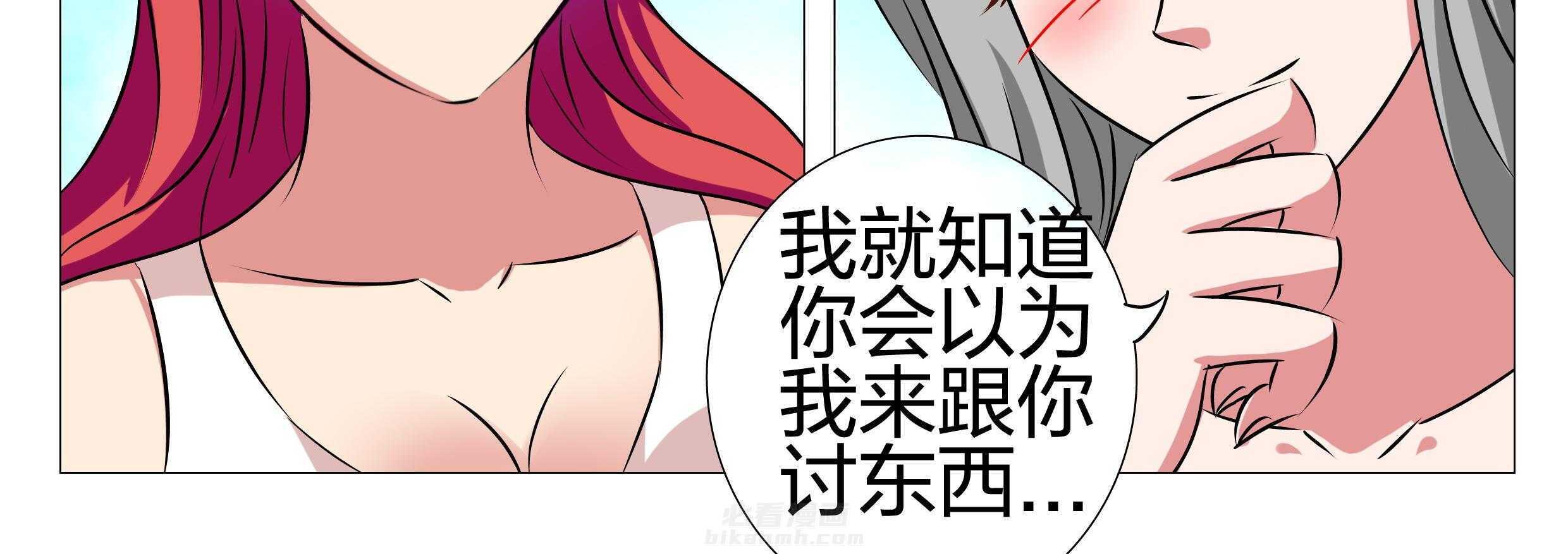 《豪门刺客》漫画最新章节第151话 151免费下拉式在线观看章节第【9】张图片