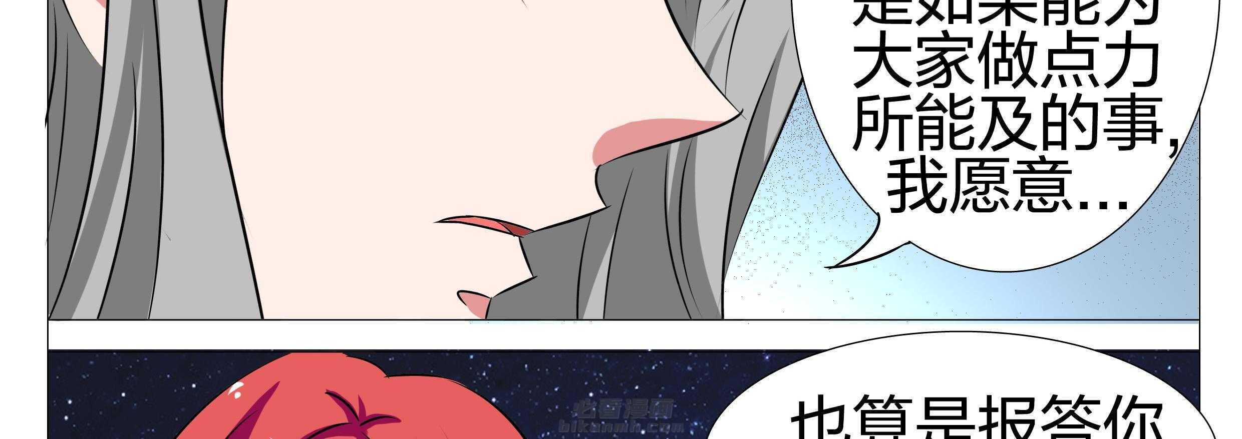 《豪门刺客》漫画最新章节第151话 151免费下拉式在线观看章节第【27】张图片